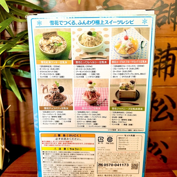 Japanese Shaved Ice Maker - Picture 2 of 7